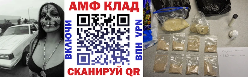 АМФ 98%  darknet телеграм  Пионерский 