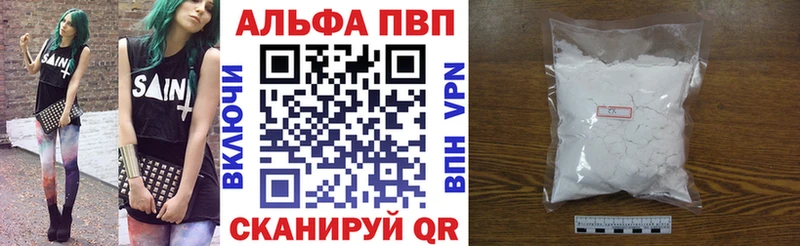 A-PVP кристаллы  магазин    Пионерский 