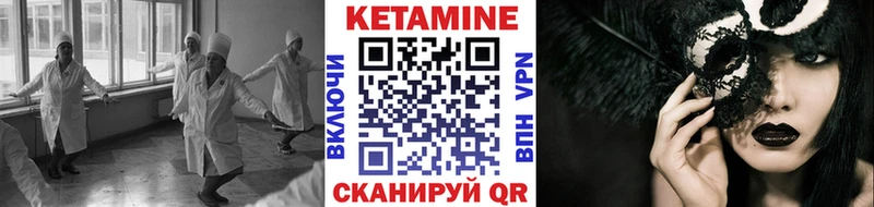 Кетамин ketamine  Пионерский 