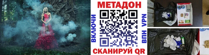 купить Пионерский Метадон VHQ