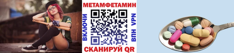 Первитин мет  магазин    нарко площадка формула  Пионерский 