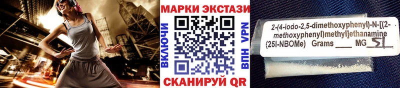 МЕГА зеркало  Пионерский  Марки N-bome 1,8мг  купить  